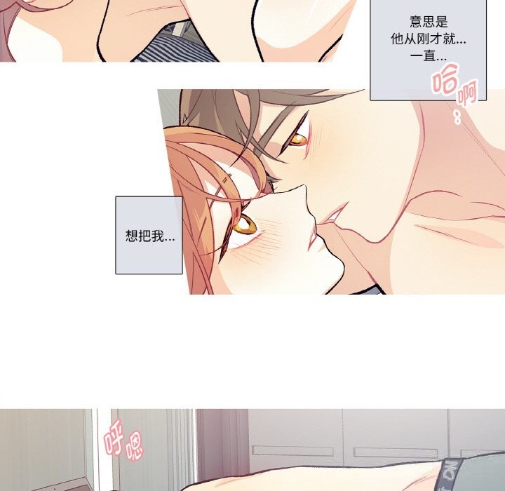 第11话-这都什麽事儿啊？-Minguk23（第18张）