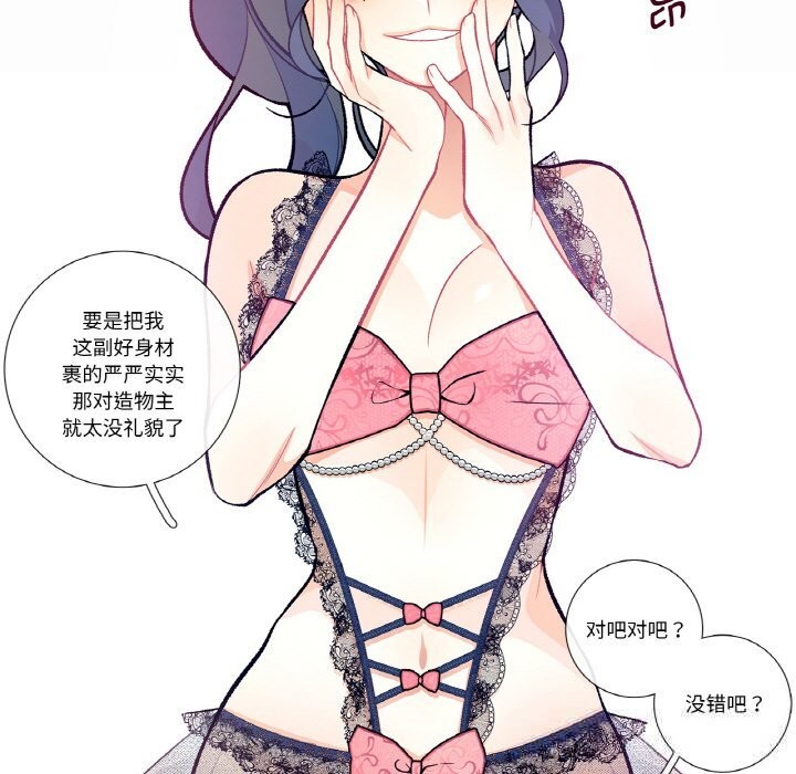 第12话-这都什麽事儿啊？-Minguk23（第9张）