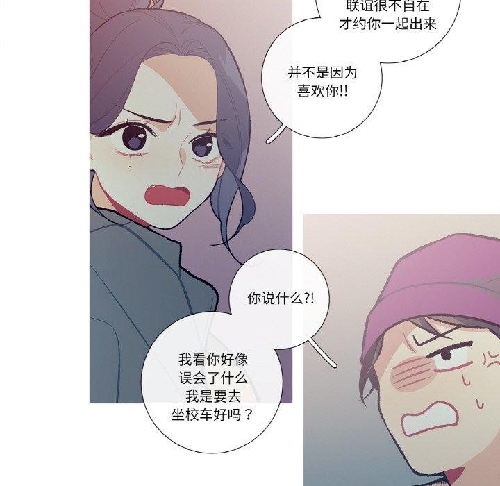 第13话-这都什麽事儿啊？-Minguk23（第35张）