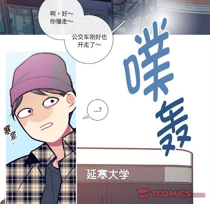 第13话-这都什麽事儿啊？-Minguk23（第38张）