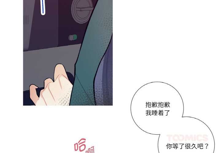 第16话-这都什麽事儿啊？-Minguk23（第2张）