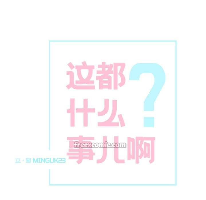 第28话-这都什麽事儿啊？-Minguk23（第15张）