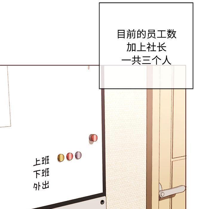 第1话-这公司归我了-Tass,U（第5张）