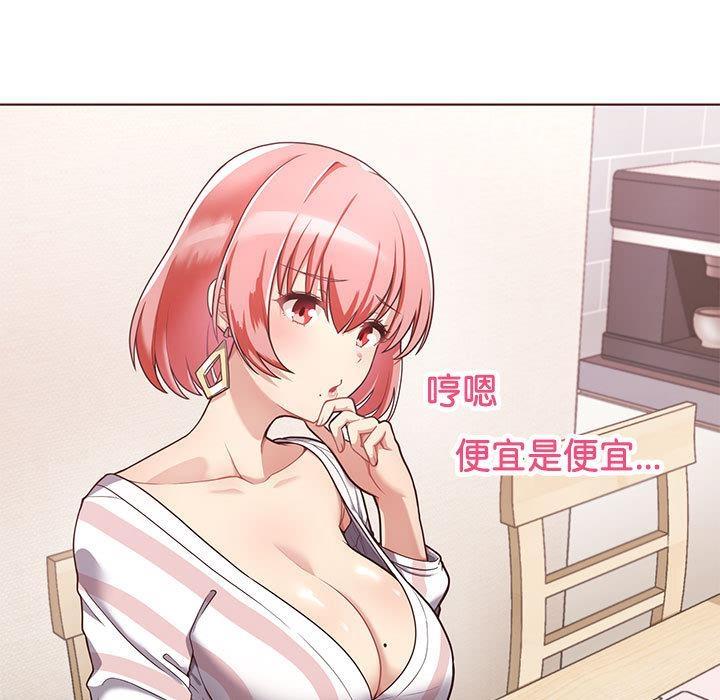 第1话-这公司归我了-Tass,U（第11张）