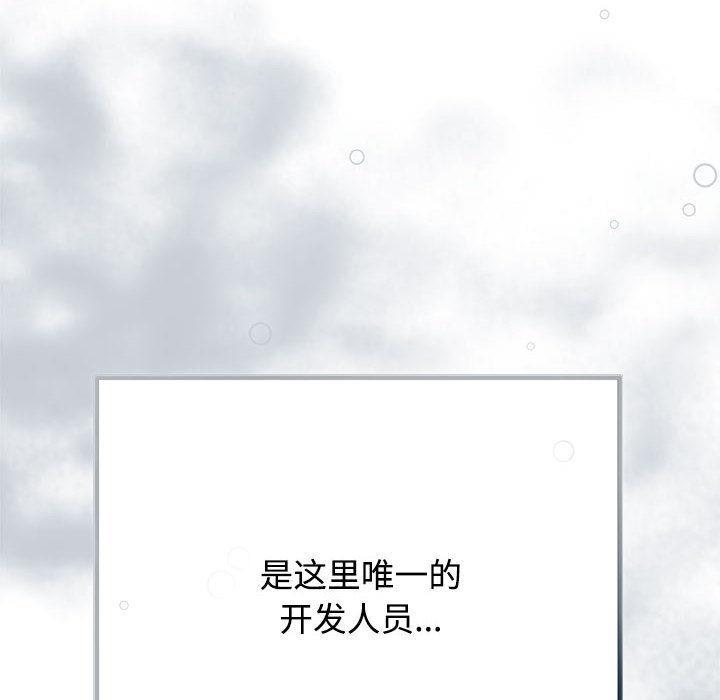 第1话-这公司归我了-Tass,U（第14张）