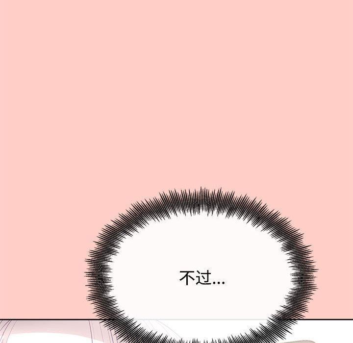 第2话-这公司归我了-Tass,U（第17张）