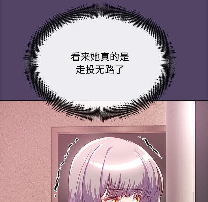 第2话-这公司归我了-Tass,U（第20张）