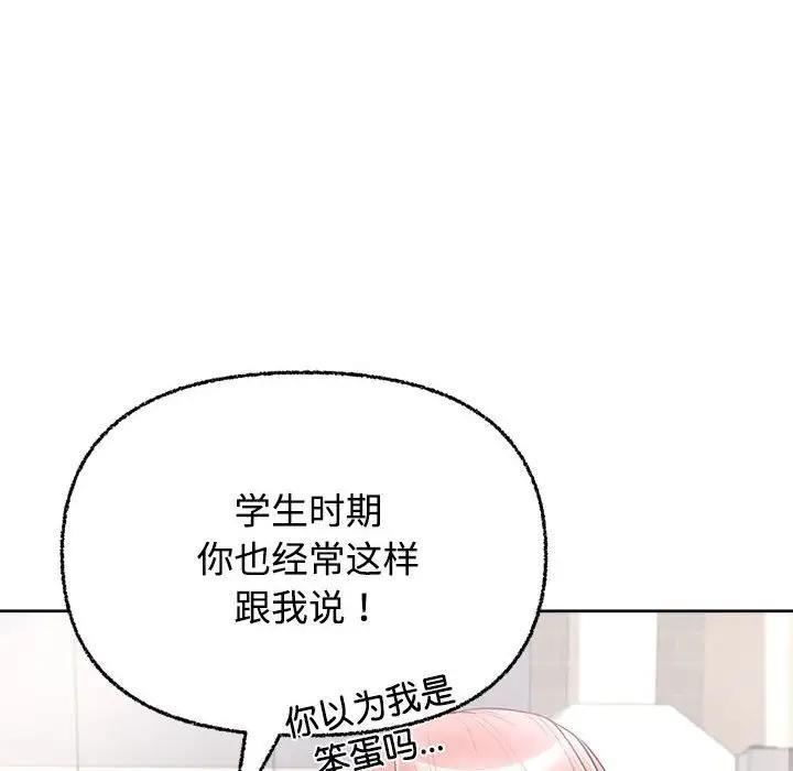 第3话-这公司归我了-Tass,U（第14张）