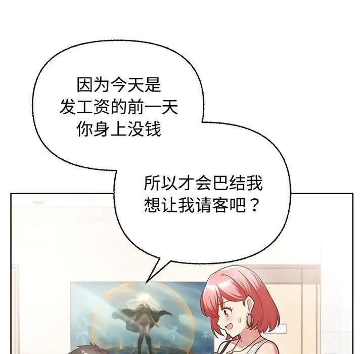 第3话-这公司归我了-Tass,U（第17张）