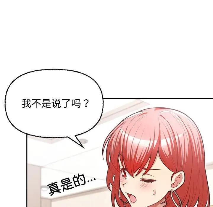 第3话-这公司归我了-Tass,U（第19张）