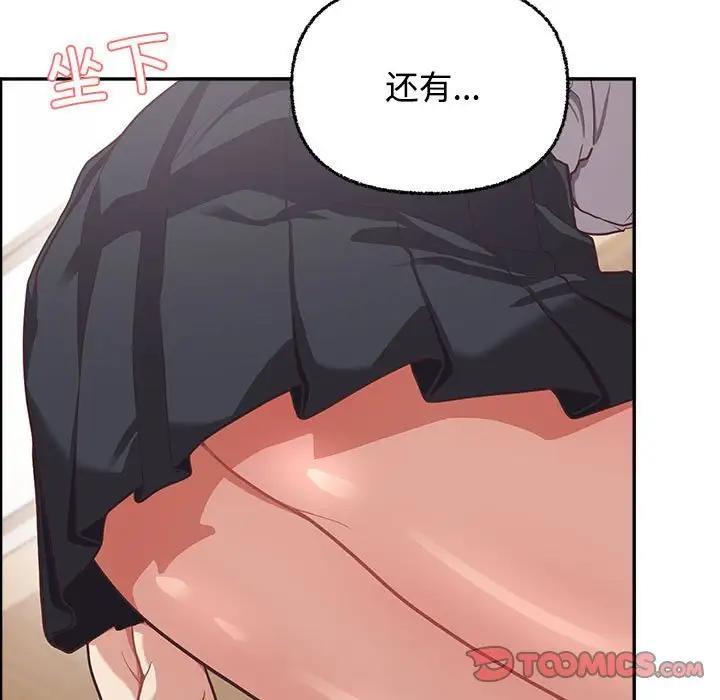 第3话-这公司归我了-Tass,U（第21张）