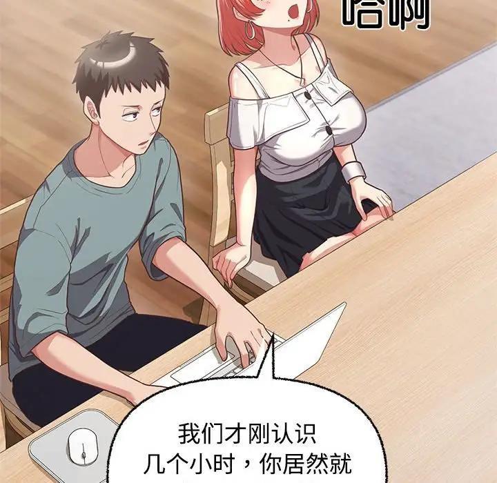 第3话-这公司归我了-Tass,U（第23张）