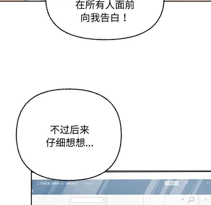 第3话-这公司归我了-Tass,U（第24张）
