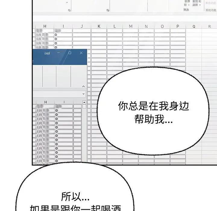 第3话-这公司归我了-Tass,U（第25张）