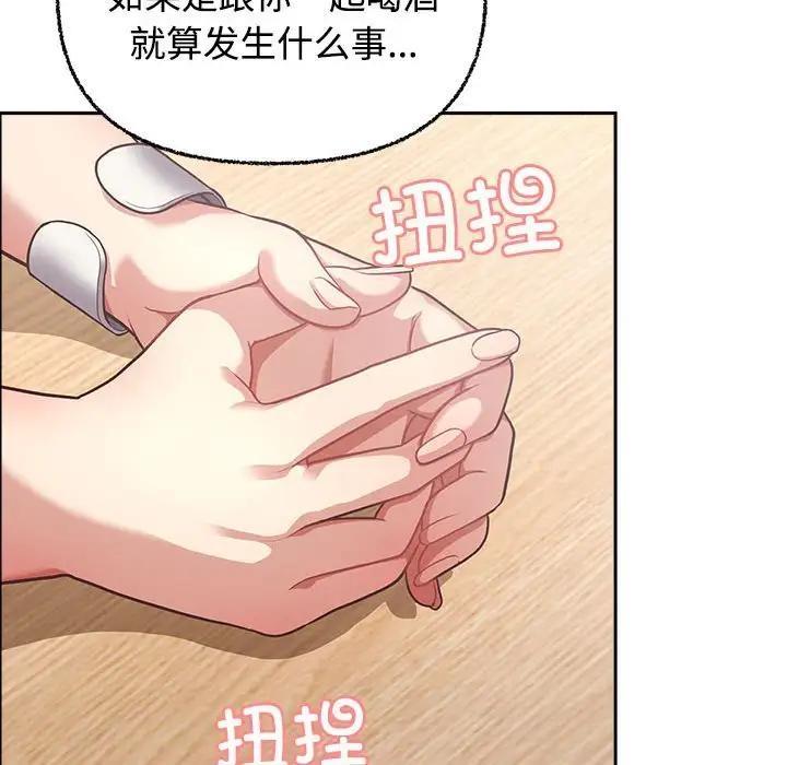 第3话-这公司归我了-Tass,U（第26张）