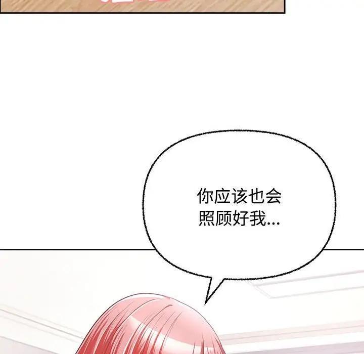 第3话-这公司归我了-Tass,U（第27张）