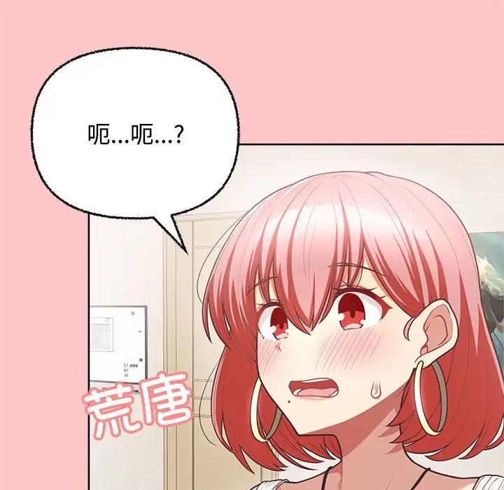 第4话-这公司归我了-Tass,U（第5张）