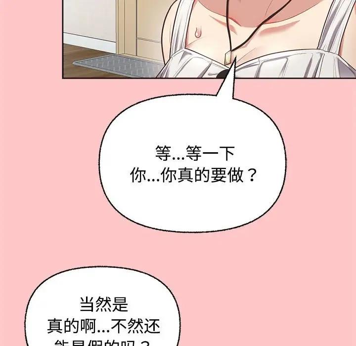第4话-这公司归我了-Tass,U（第6张）
