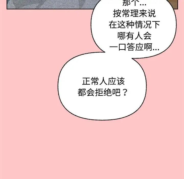 第4话-这公司归我了-Tass,U（第8张）