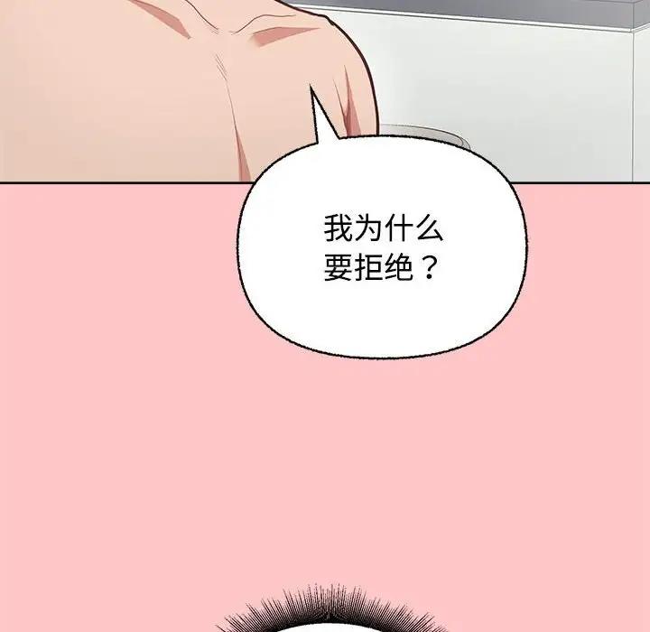 第4话-这公司归我了-Tass,U（第10张）