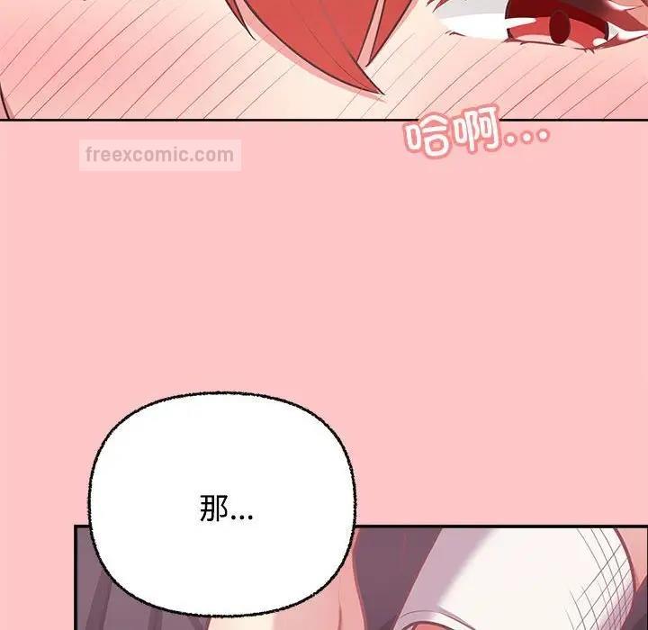 第4话-这公司归我了-Tass,U（第20张）