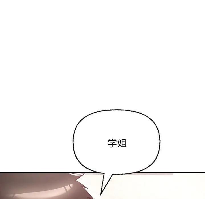 第5话-这公司归我了-Tass,U（第7张）