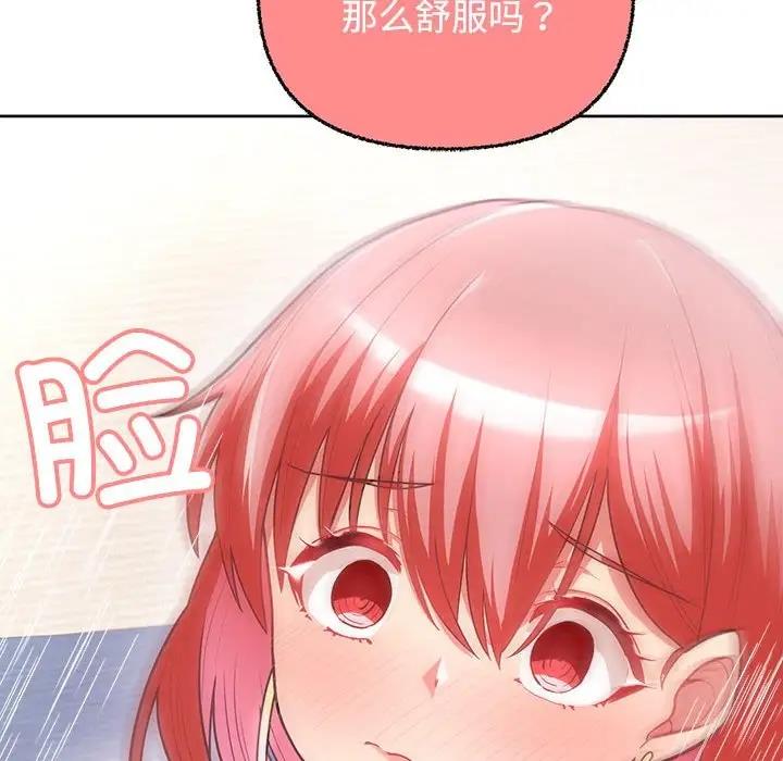 第5话-这公司归我了-Tass,U（第10张）