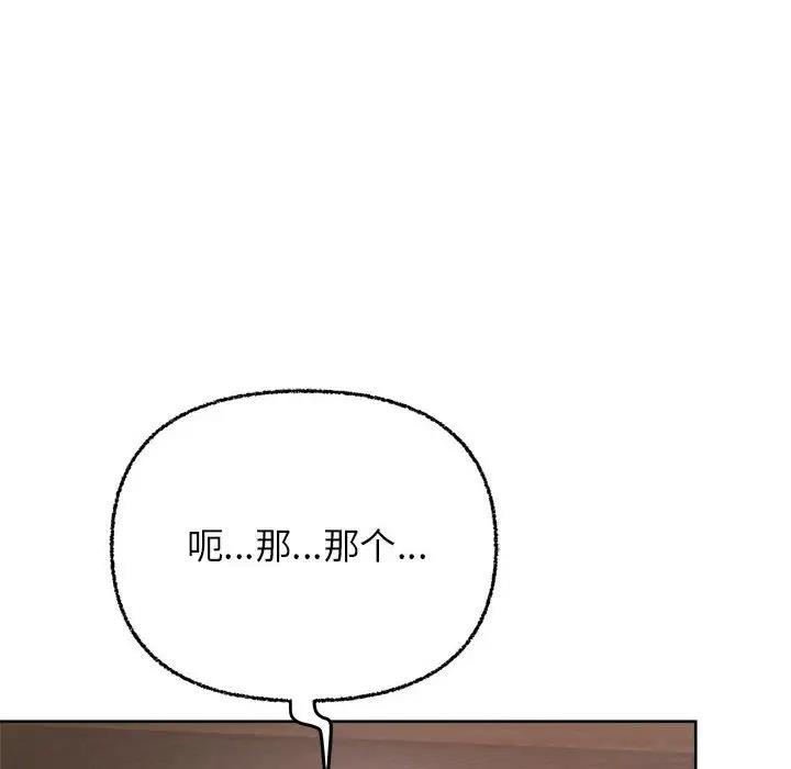 第7话-这公司归我了-Tass,U（第6张）