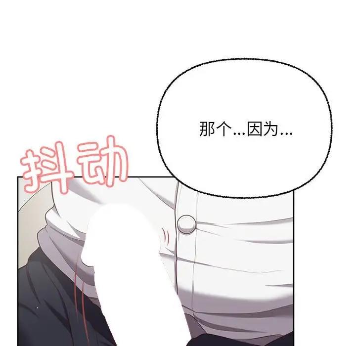 第7话-这公司归我了-Tass,U（第8张）