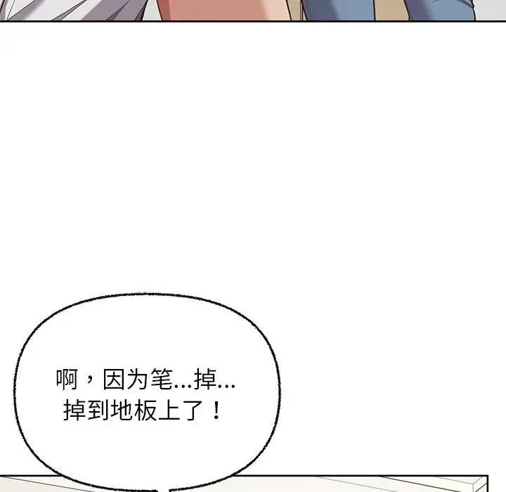 第7话-这公司归我了-Tass,U（第12张）