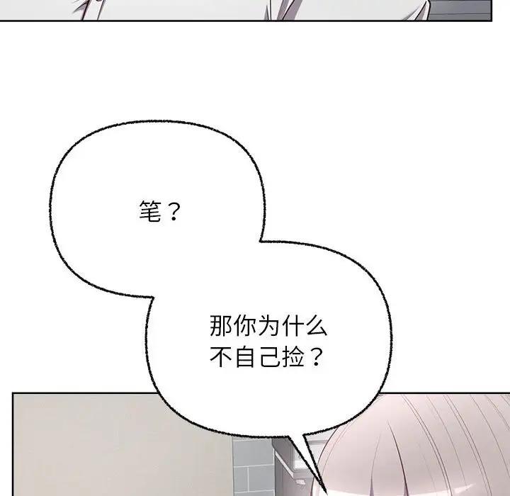 第7话-这公司归我了-Tass,U（第14张）