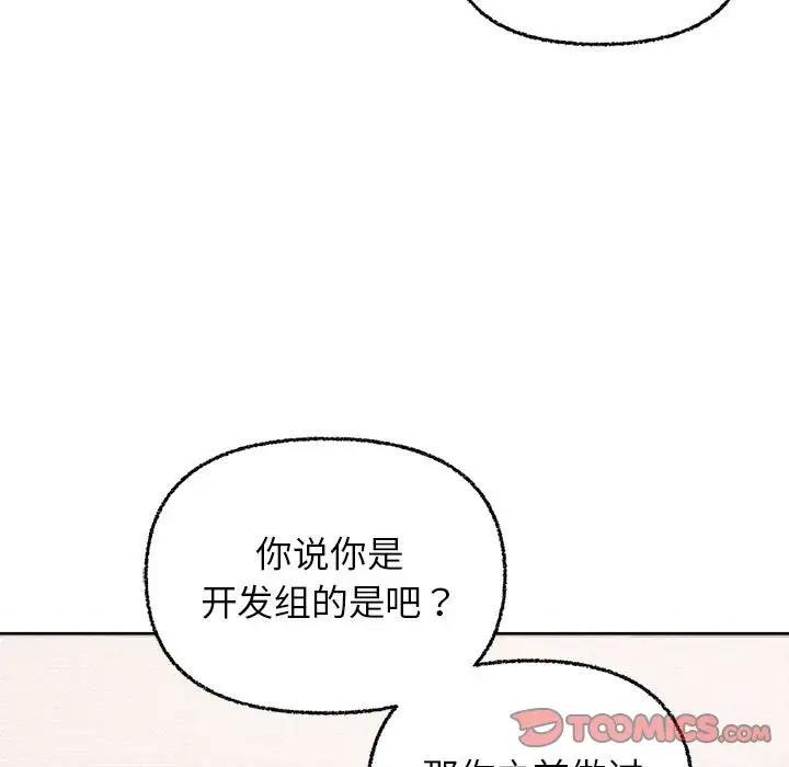 第8话-这公司归我了-Tass,U（第9张）