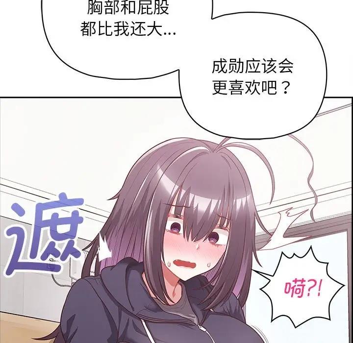 第9话-这公司归我了-Tass,U（第17张）