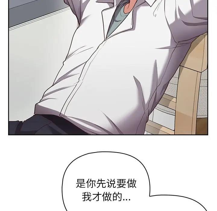 第9话-这公司归我了-Tass,U（第25张）