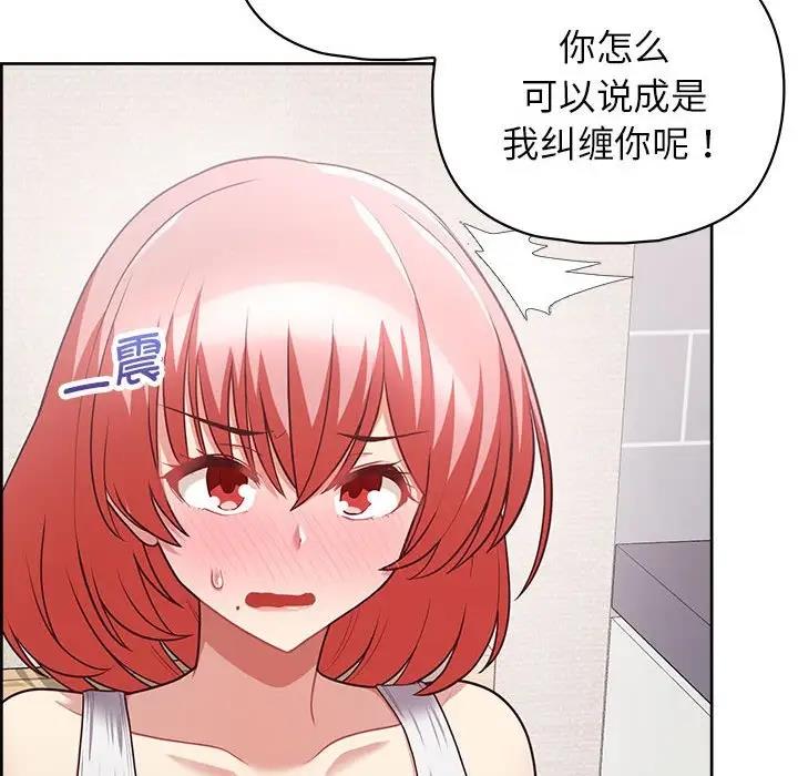 第9话-这公司归我了-Tass,U（第26张）