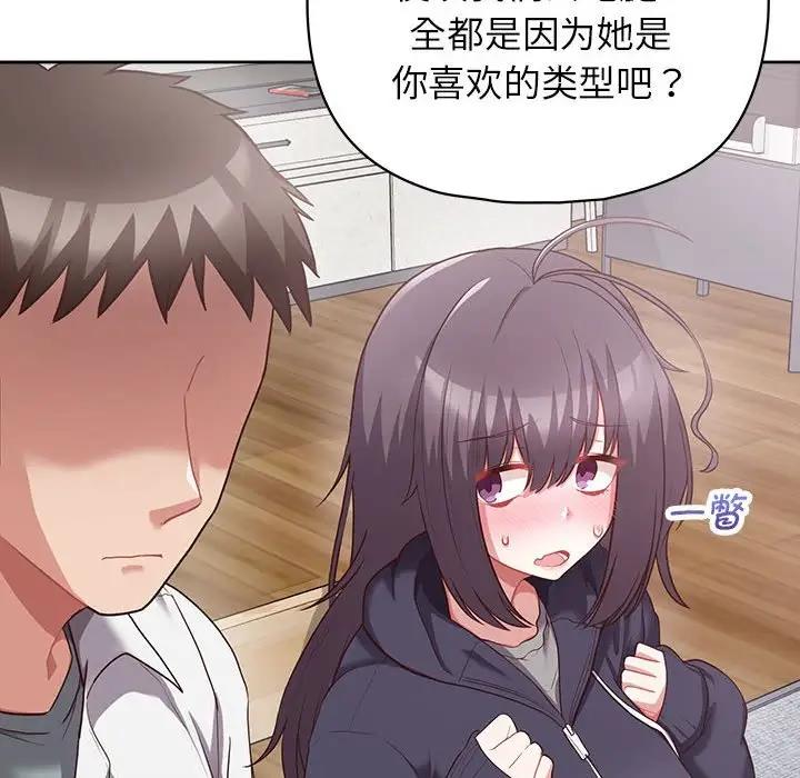 第9话-这公司归我了-Tass,U（第34张）