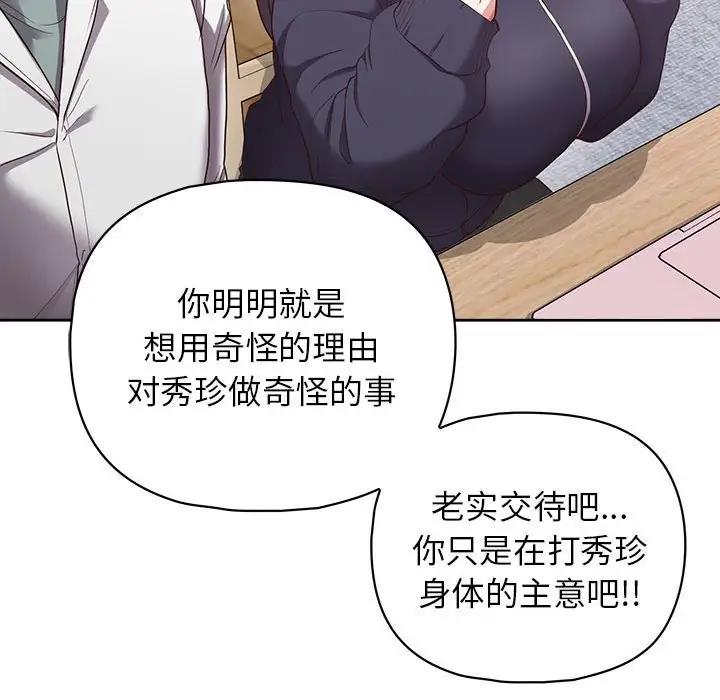 第9话-这公司归我了-Tass,U（第35张）