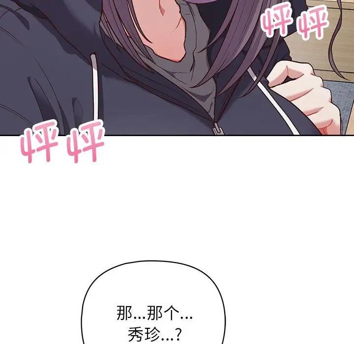第10话-这公司归我了-Tass,U（第8张）