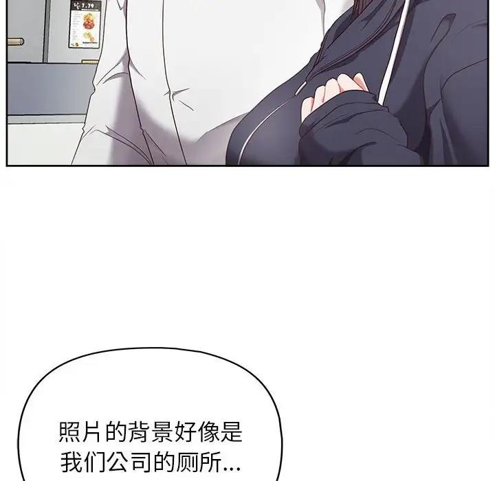 第10话-这公司归我了-Tass,U（第10张）