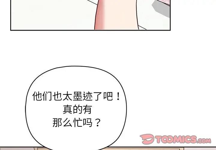 第11话-这公司归我了-Tass,U（第3张）