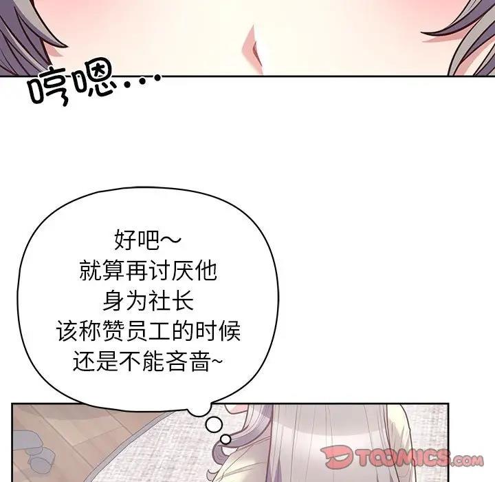 第11话-这公司归我了-Tass,U（第9张）