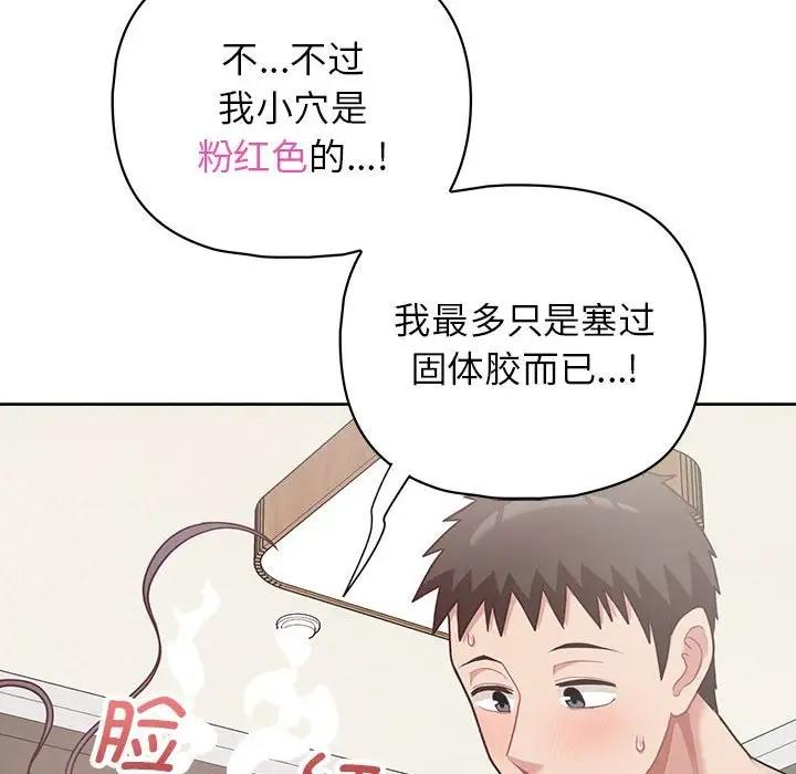 第12话-这公司归我了-Tass,U（第10张）