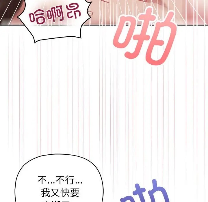 第13话-这公司归我了-Tass,U（第10张）