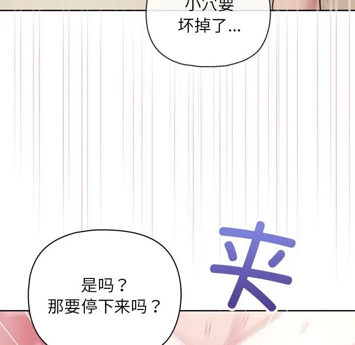 第13话-这公司归我了-Tass,U（第13张）