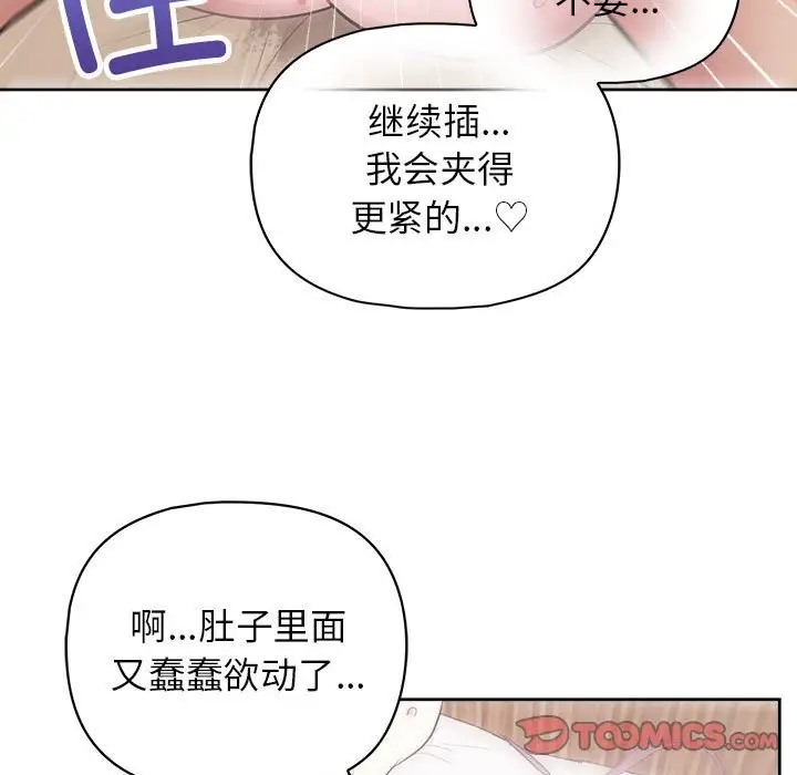 第13话-这公司归我了-Tass,U（第15张）