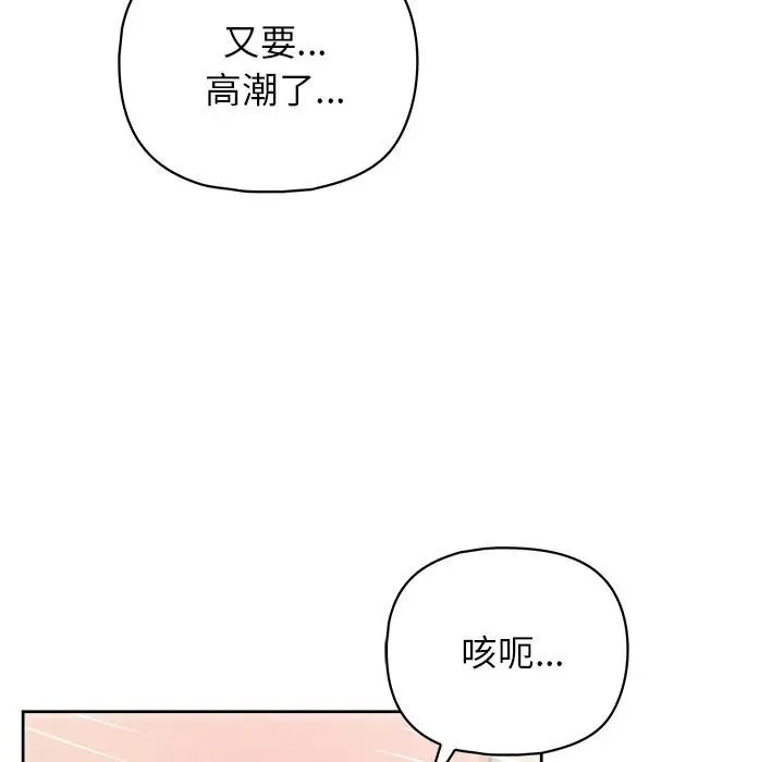 第13话-这公司归我了-Tass,U（第17张）