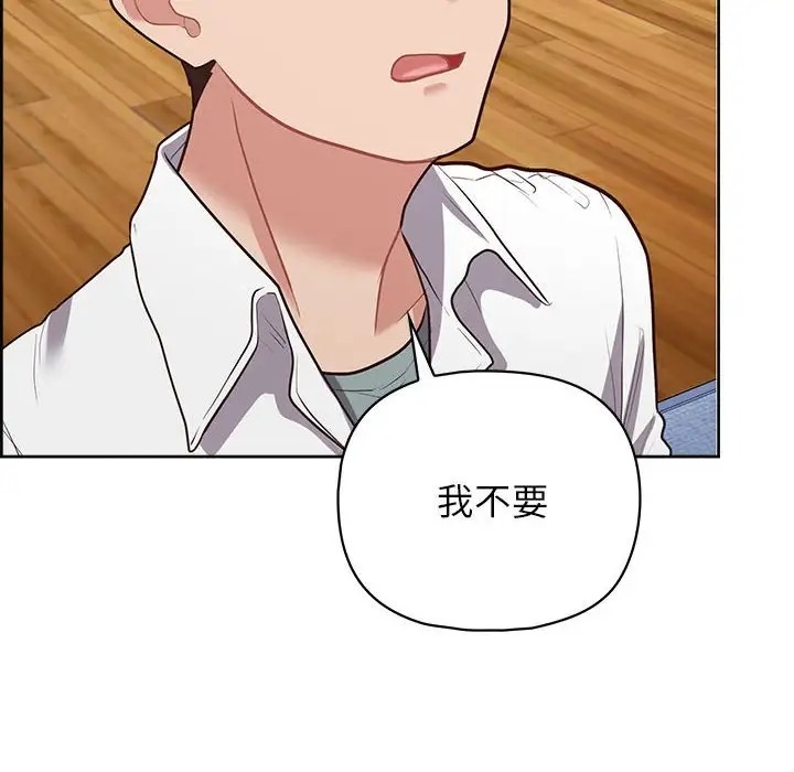 第15话-这公司归我了-Tass,U（第16张）