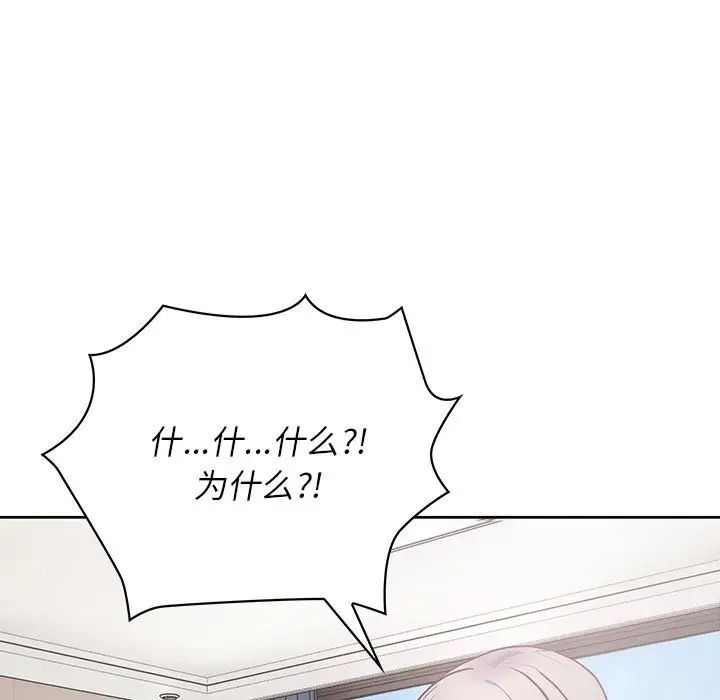 第15话-这公司归我了-Tass,U（第17张）