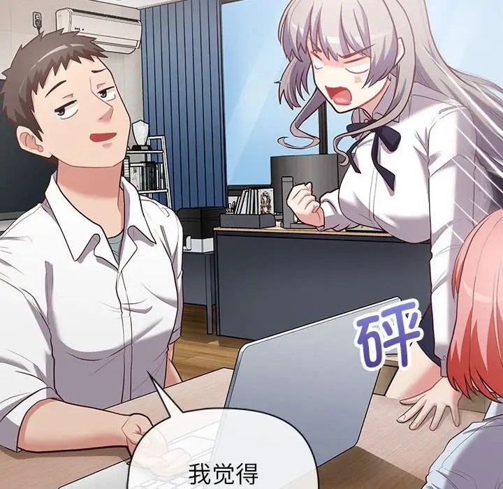 第15话-这公司归我了-Tass,U（第18张）