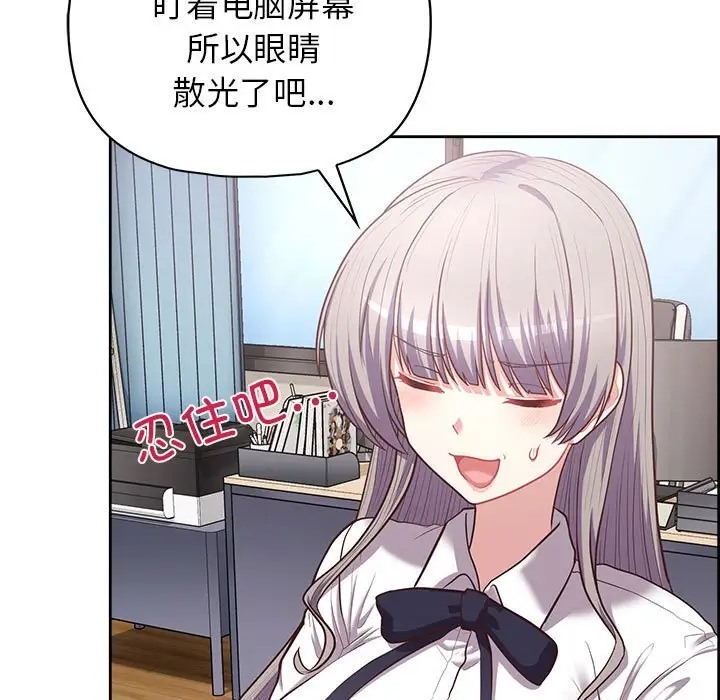 第15话-这公司归我了-Tass,U（第20张）